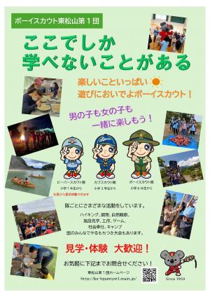 チラシ