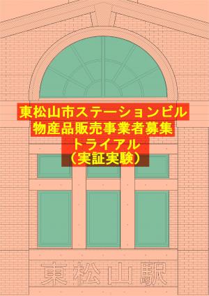 トライアル画像