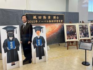 梶田隆章コーナー　展示の様子