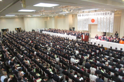 安全・安心の道づくりを求める全国大会の画像です。