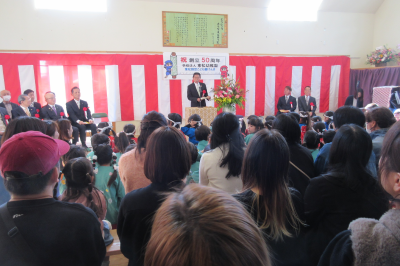 東松認定こども園げんき創立50周年記念式典の画像です。