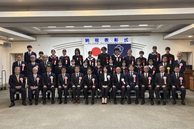  納税表彰式の画像です。