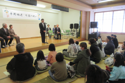 平野地区 七歳の祝いの画像です。