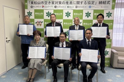 東松山市空き家対策の推進に関する協定締結式の画像です。