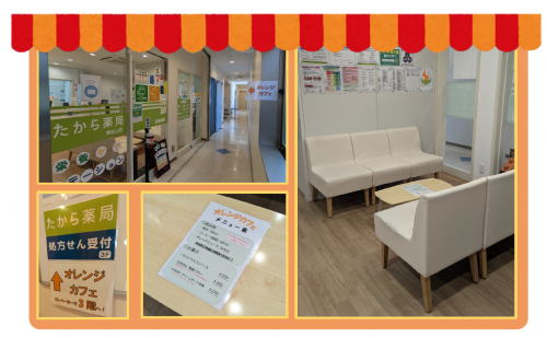 オレンジカフェたから薬局東松山店