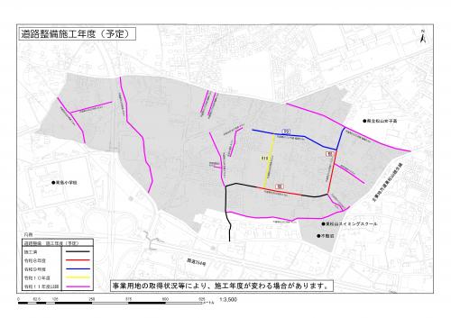 道路整備施工年度