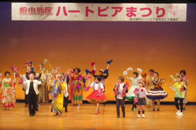  第40回松山地区ﾊｰﾄﾋﾟｱまつり＆ﾊｰﾄﾋﾟｱﾏﾙｼｪの画像です。