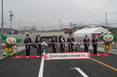  東松山都市計画道路　松高前通線　開通記念式典の画像です。