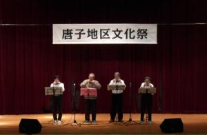 唐子ハーモニカクラブ