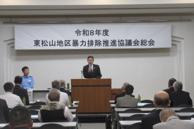 東松山地区暴力排除推進協議会 役員会及び定期総会の画像です。