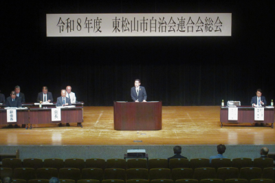 東松山市自治会連合会 総会の画像です。