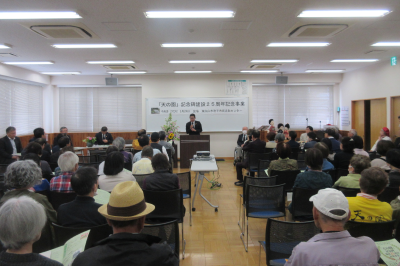 「天の園」記念碑建設25周年記念事業オープニングセレモニーの画像です。