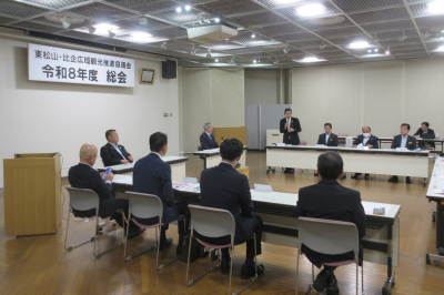 東松山・比企広域観光推進協議会 総会の画像です。