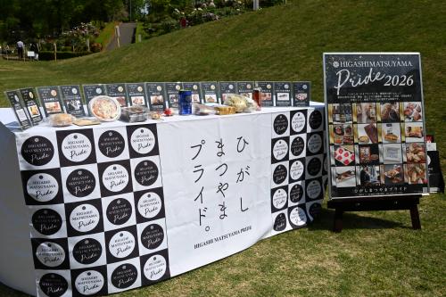 R8東松山ぼたん園