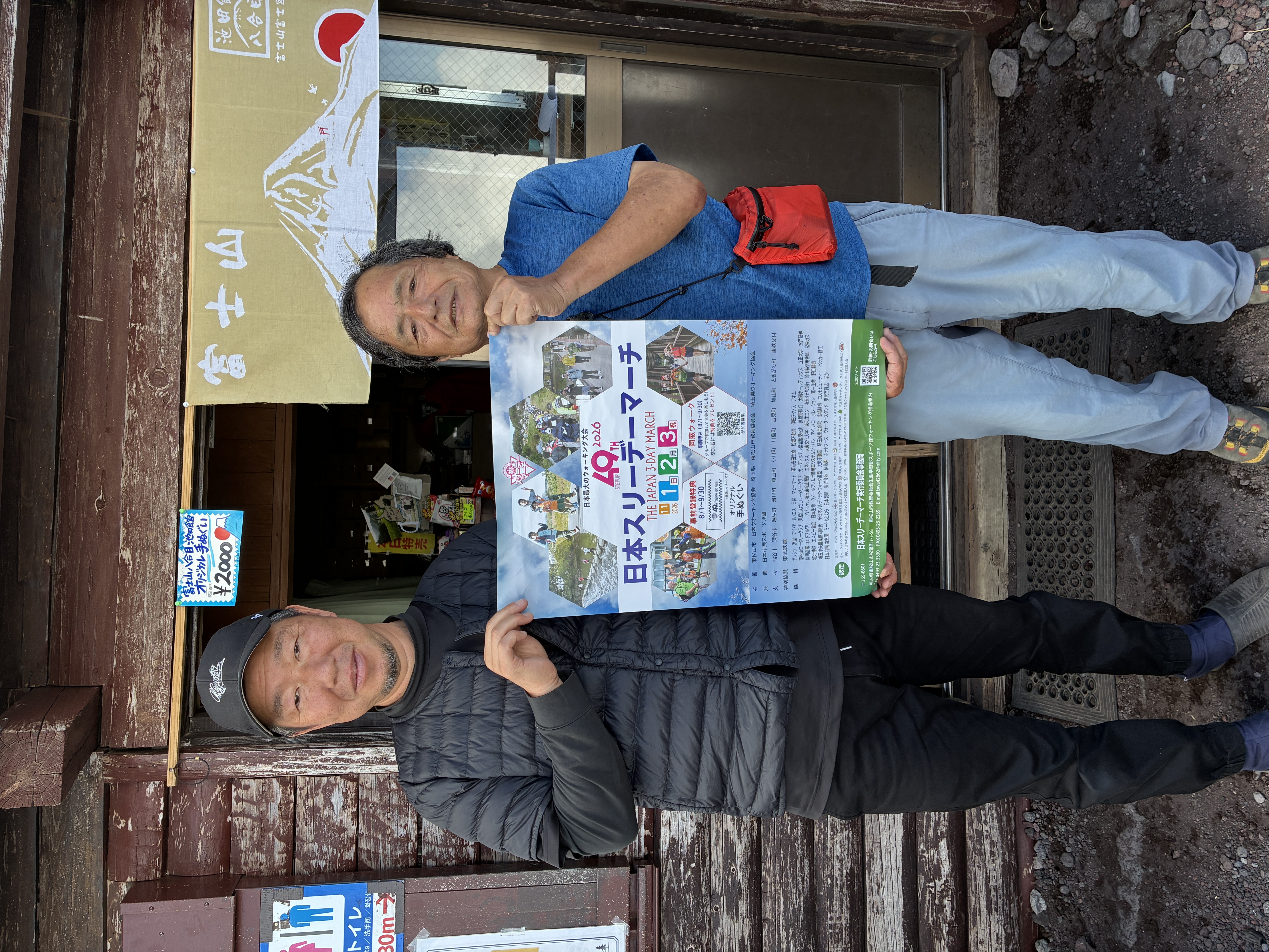 大山光一さんポスター2026