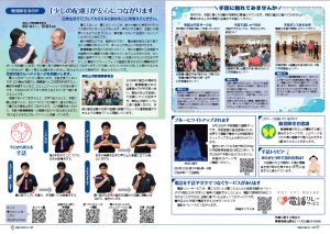 広報ひがしまつやま特集