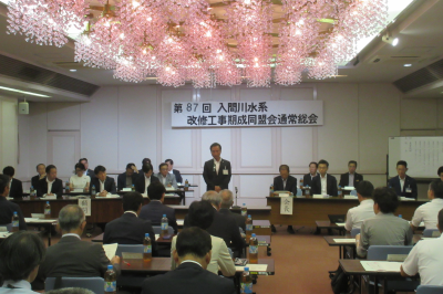 第87回入間川水系改修工事期成同盟会通常総会の画像です。
