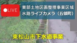 五領町（五領町近隣公園南側）水路ライブカメラ