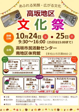 チラシ①