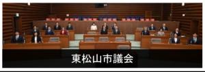 議場の議員席