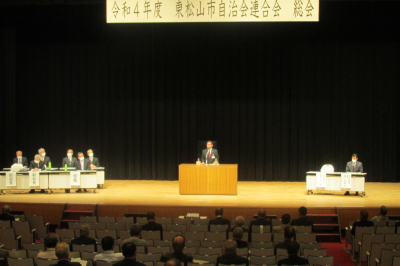 東松山市自治会連合会総会の画像です。