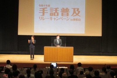 手話普及リレーキャンペーンイン東松山の写真です