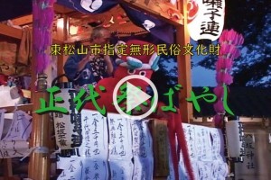 正代祭ばやしの動画へのリンク付き画像