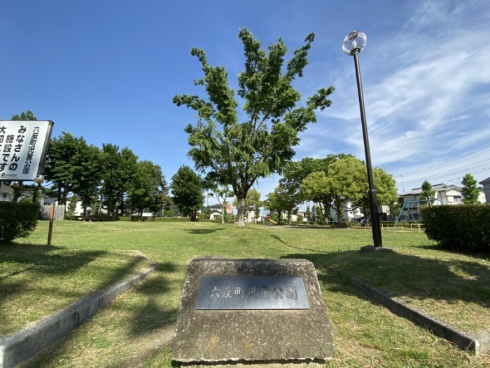 六反町児童公園の園名板