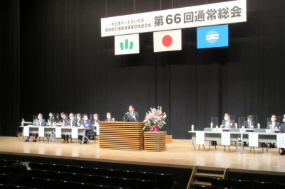 埼玉県土地改良事業団体連合会第66回通常総会の画像です。