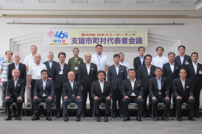 第46回日本スリーデーマーチ支援市町村代表者会議の画像です。