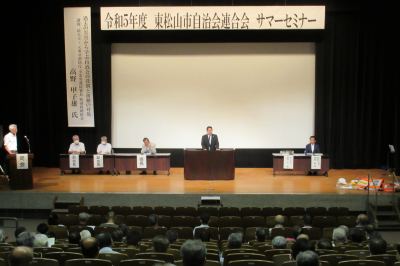 東松山市自治会連合会サマーセミナーの画像です。