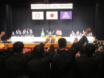 埼玉県立松山高等学校創立100周年記念式典の画像です。