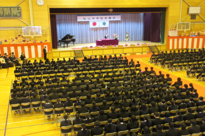 松山中学校卒業式の画像です。