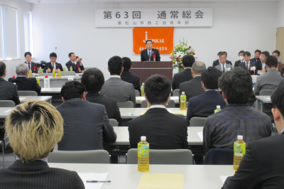 東松山市商工会青年部通常総会の画像です。