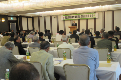 埼玉県自動車整備振興会東松山支部通常総会の画像です。