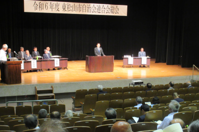 東松山市自治会連合会総会の画像です。