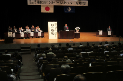 公益社団法人東松山市シルバー人材センター定時総会の画像です。