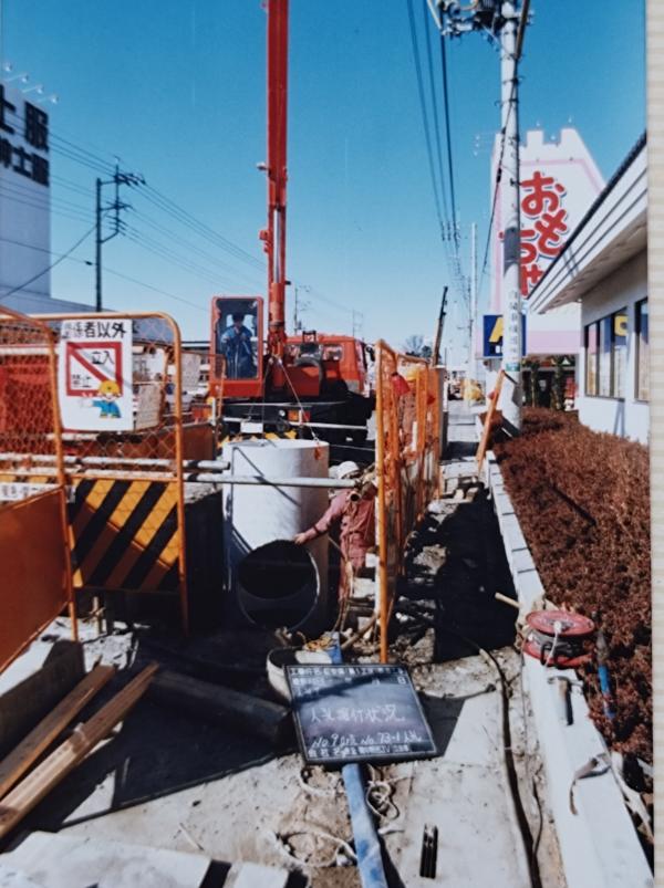 昭和62年新宿町町下水道管工事マンホール布設写真