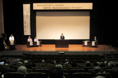 東松山市自治会連合会サマーセミナーの画像です。