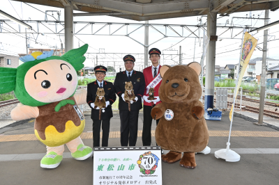 市制施行70周年記念発車メロディ出発式in高坂駅の画像です。