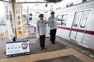 東松山駅出発式1