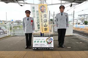 東松山駅出発式2