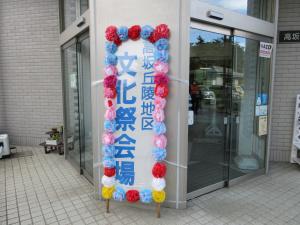 文化祭入口