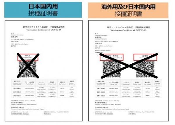 接種証明書様式