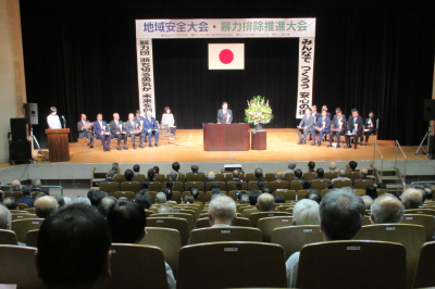 第30回東松山警察署管内地域安全大会並びに東松山地区暴力排除推進大会の画像です。