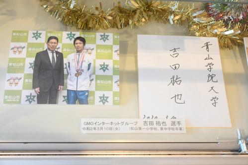 吉田選手に関する展示物