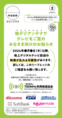 チラシ見本おもて