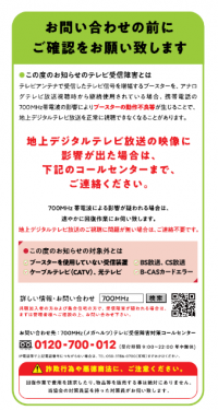 チラシ見本うら