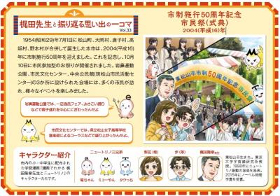 市制施行50周年記念市民祭(式典)　2004(平成16)年