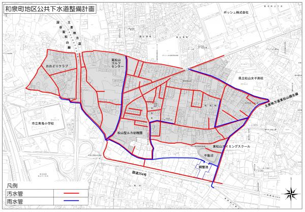和泉町地区整備計画